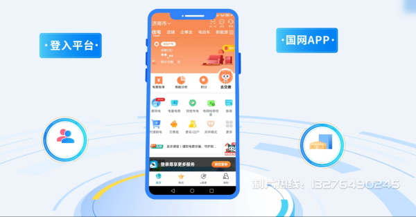 河津市电力供需平台MG动画制作_电力系统可视化动画设计_智慧电网数字化宣传动画_电网科普动画_